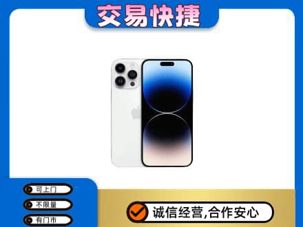 长顺县回收旧手机