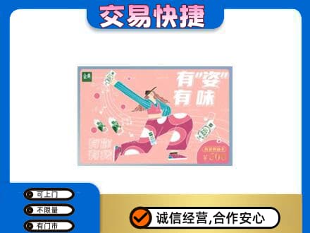 长顺县购物卡回收伊利礼品卡.jpg