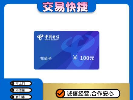长顺县购物卡回收中国电信卡.jpg