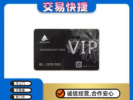 长顺县购物卡回收银座卡.jpg