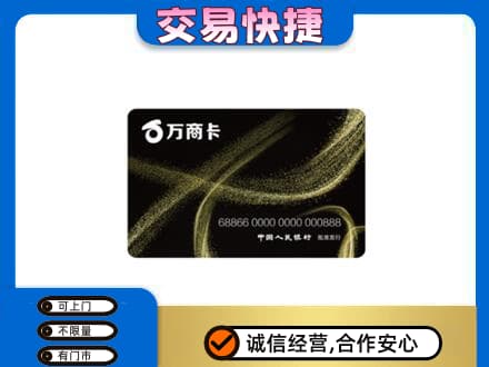 长顺县购物卡回收万商卡.jpg