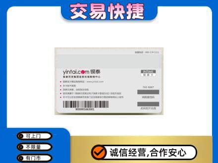 长顺县购物卡回收银泰购物卡.jpg