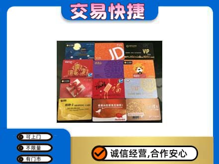 长顺县购物卡回收网购卡.jpg