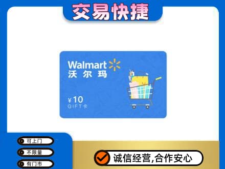 长顺县购物卡回收沃尔玛卡.jpg