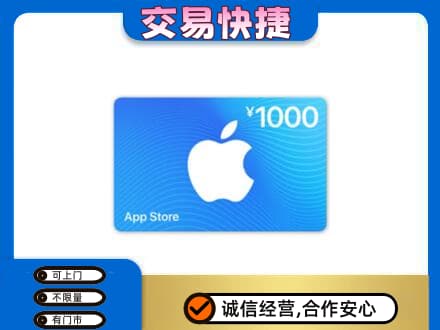 长顺县购物卡回收苹果卡.jpg