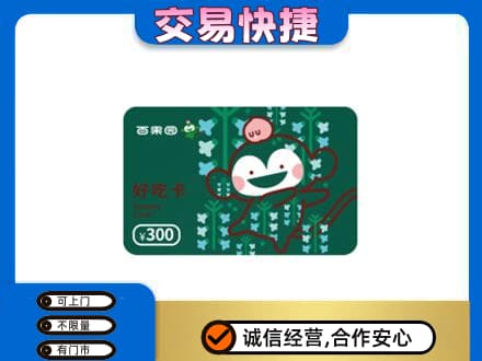 长顺县购物卡回收百果园卡.jpg