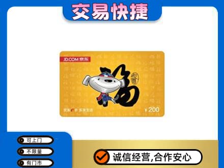 长顺县购物卡回收京东E卡.jpg