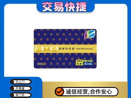长顺县购物卡回收麦德龙卡.jpg