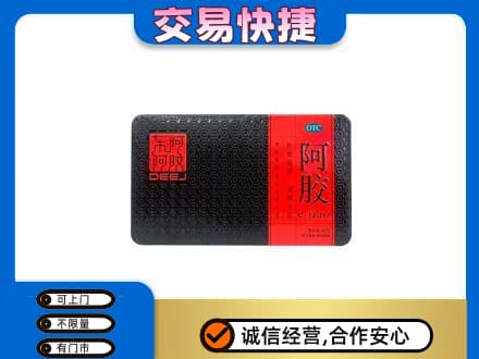 长顺县回收阿胶