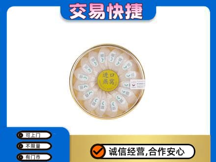 长顺县回收进口燕窝