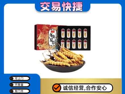 长顺县回收冬虫夏草