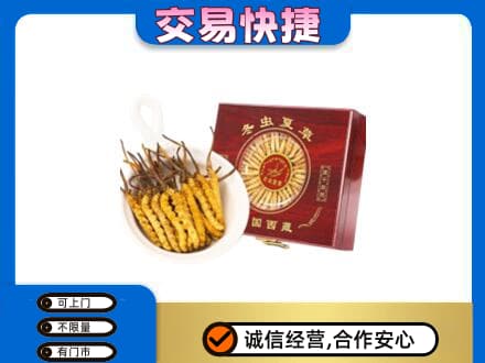 长顺县回收补品