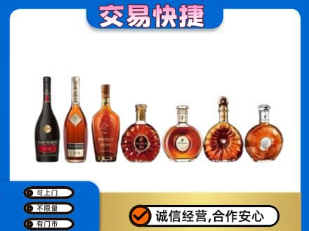 长顺县洋酒回收.jpg