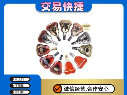长顺县洋酒回收XO.jpg