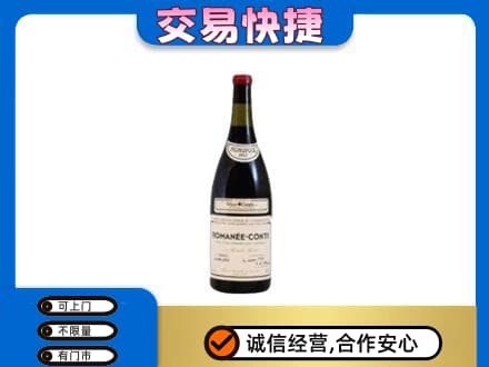 长顺县洋酒回收红酒.jpg