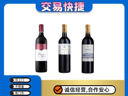 长顺县洋酒回收拉菲红酒.jpg