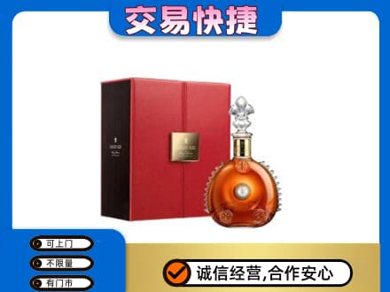 长顺县洋酒回收路易十三.jpg