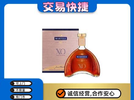 长顺县洋酒回收马爹利XO.jpg
