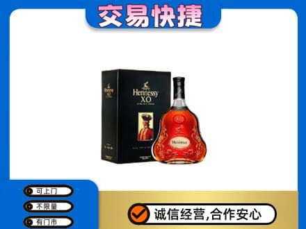长顺县洋酒回收轩尼诗.jpg