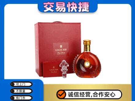 长顺县洋酒回收路易十三礼盒.jpg