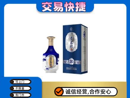 长顺县名酒回收杏花村.jpg