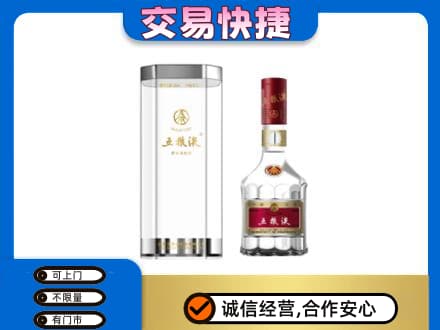 长顺县名酒回收五粮液八代.jpg