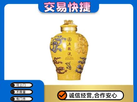 长顺县名酒回收五粮液九龙坛.jpg