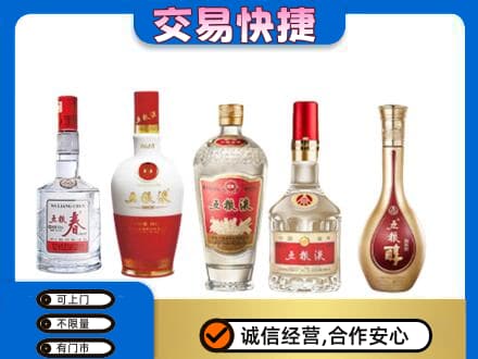 长顺县名酒回收五粮液系列.jpg