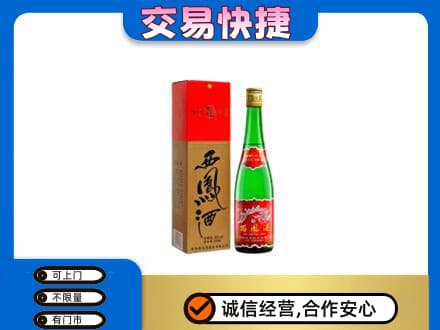 长顺县名酒回收西凤酒.jpg