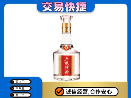 长顺县名酒回收五粮特曲.jpg