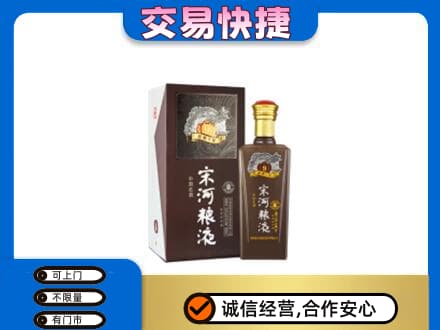 长顺县名酒回收宋河粮液.jpg