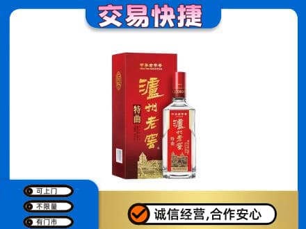长顺县名酒回收泸州老窖.jpg