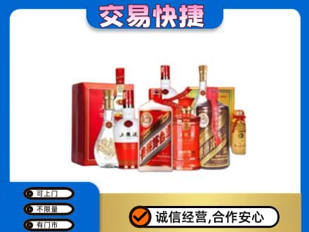 长顺县名酒回收酒水.jpg