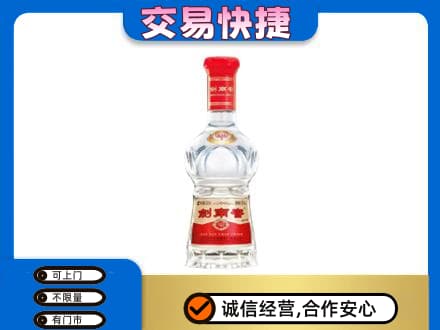 长顺县名酒回收剑南春水晶剑.jpg