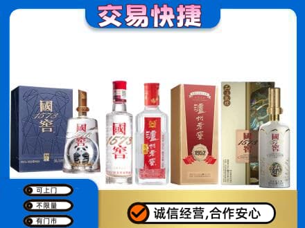长顺县回收国窖酒