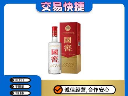 长顺县名酒回收国窖1573.jpg