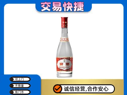 长顺县回收汾酒红盖