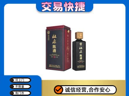 长顺县回收杜康