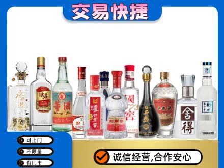 长顺县名酒回收店.jpg