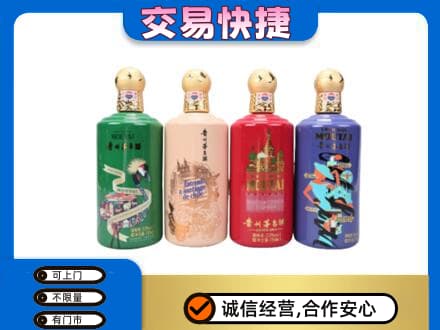长顺县茅台回收走出四国.jpg
