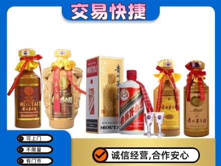 长顺县回收贵州茅台酒