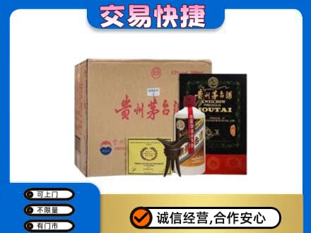 长顺县茅台回收珍品茅台.jpg
