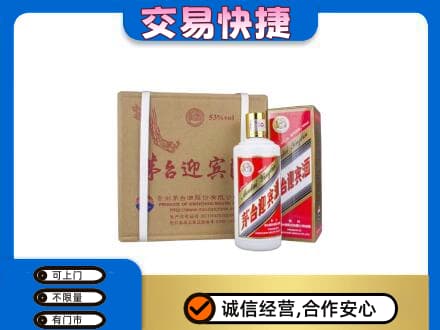 长顺县茅台回收迎宾酒.jpg