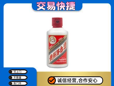 长顺县茅台回收小可爱.jpg