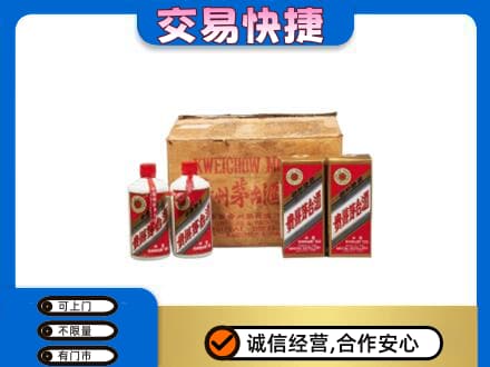 长顺县茅台回收五星.jpg