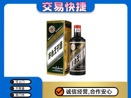 长顺县茅台回收王子酒.jpg
