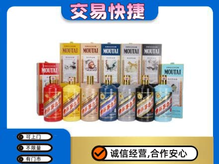长顺县茅台回收生肖茅台.jpg