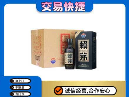 长顺县茅台回收赖茅.jpg