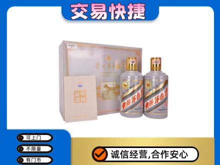 长顺县茅台回收茅台礼盒.jpg