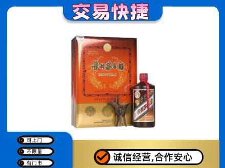 长顺县茅台回收电话.jpg